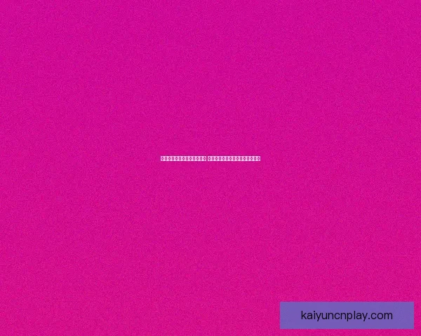 世界杯竞猜胜负分析技巧揭秘 助你精准预测赛事结果提升中奖率