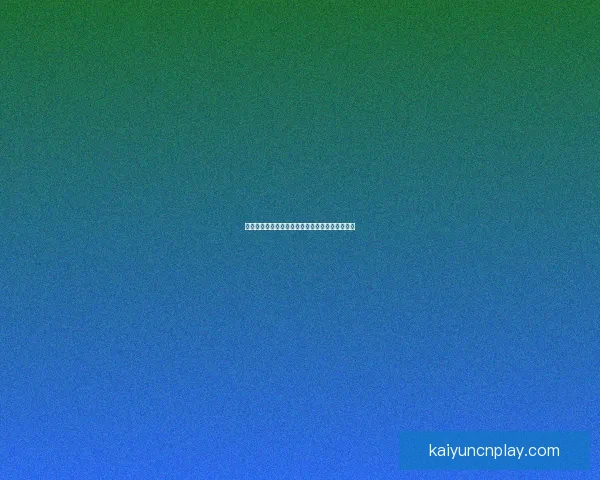 世界杯精彩赛事胜负竞猜平台全新玩法与策略解析