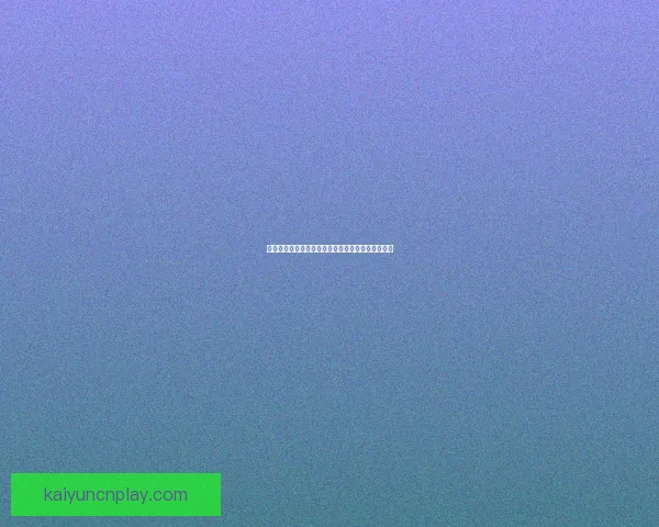 世界杯竞猜签到赢豪礼畅享精彩赛事每日奖励不停歇