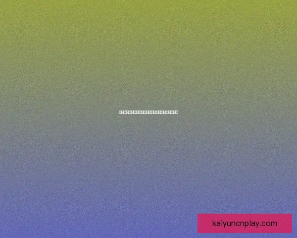 世界杯竞猜胜负全攻略详解及投注技巧与赛果分析指南