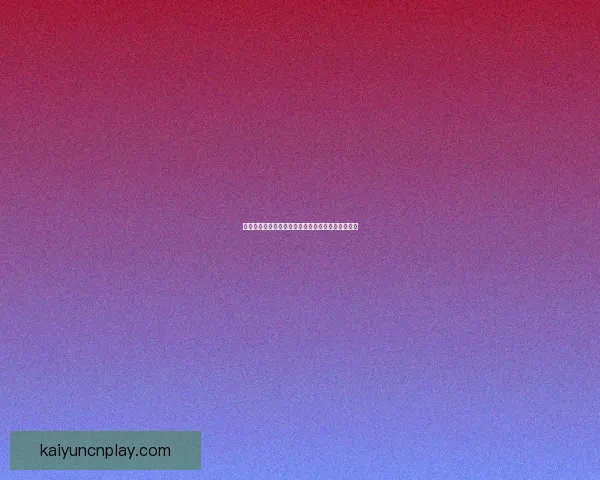 开云体育世界杯投注指南全方位策略与实用技巧解析