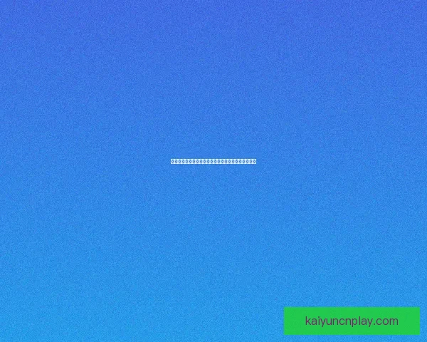 世界杯在线竞猜入口全面解析最新玩法与安全注册指南