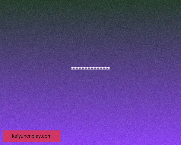 世界杯在线竞猜盘口分析：掌握赔率趋势提升投注策略技巧