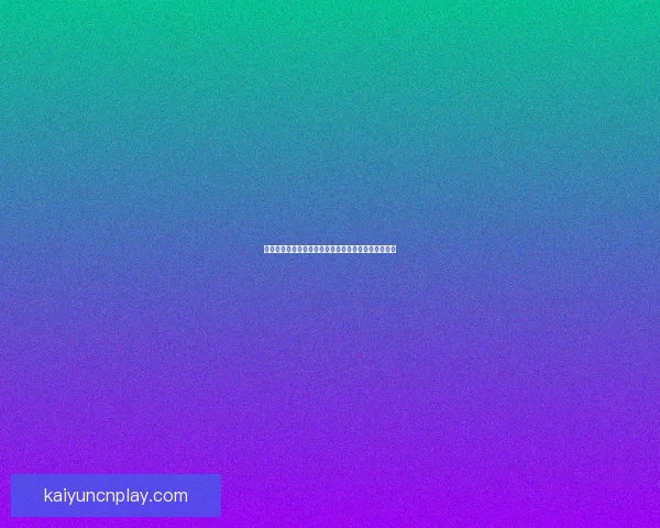 世界杯精彩竞猜赛事直播全程解析与实时比分动态推荐