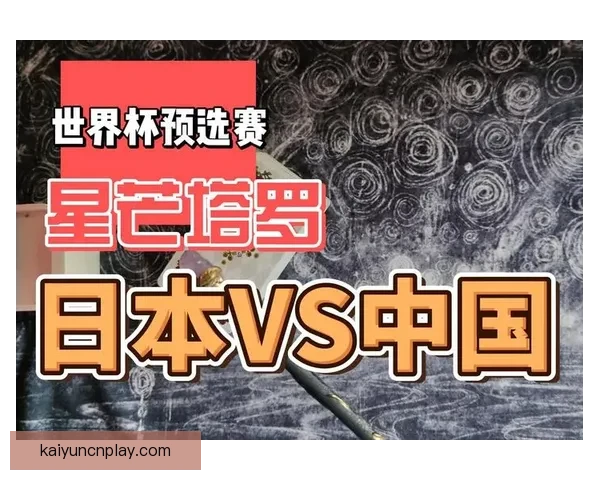 世界杯竞猜赛事直播全程报道 精彩分析助你预测冠军归属